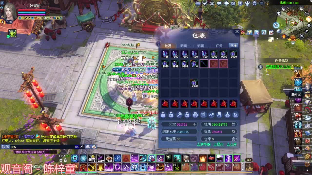 激情干架 抽一大波武器