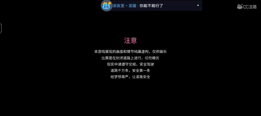 来了来了 第1段