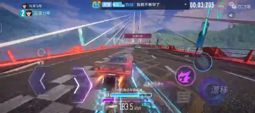 来了来了 第2段