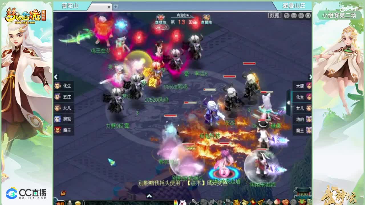 184联武神坛小组赛第二场-普陀山vs避暑山庄