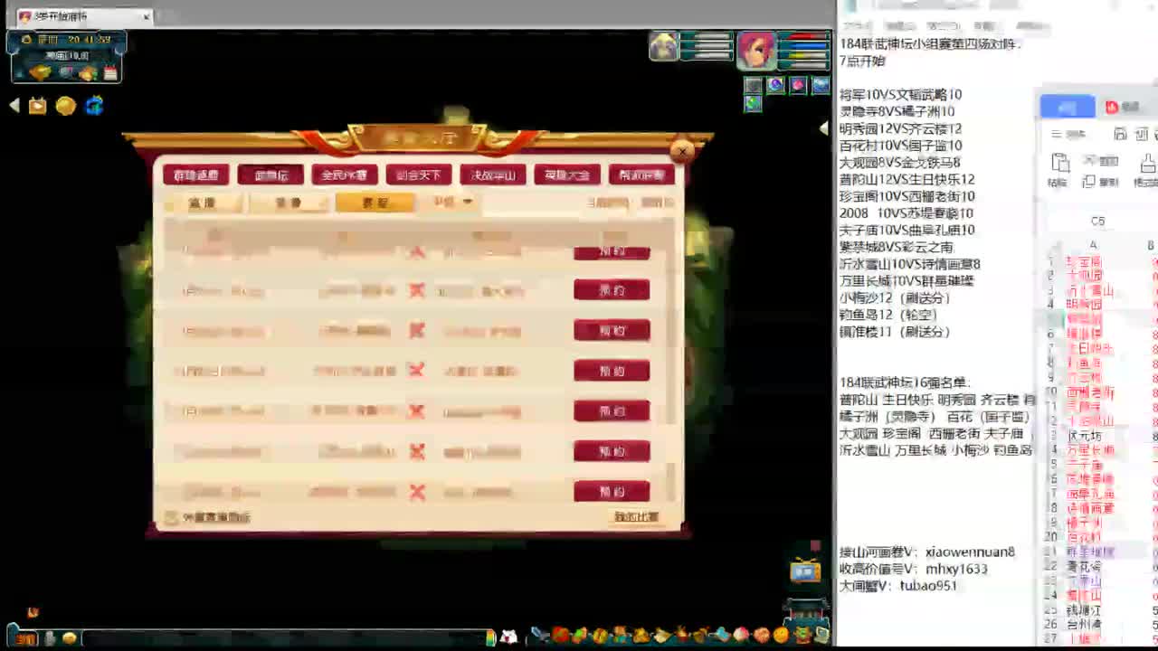 184联武神坛争霸赛 第1段