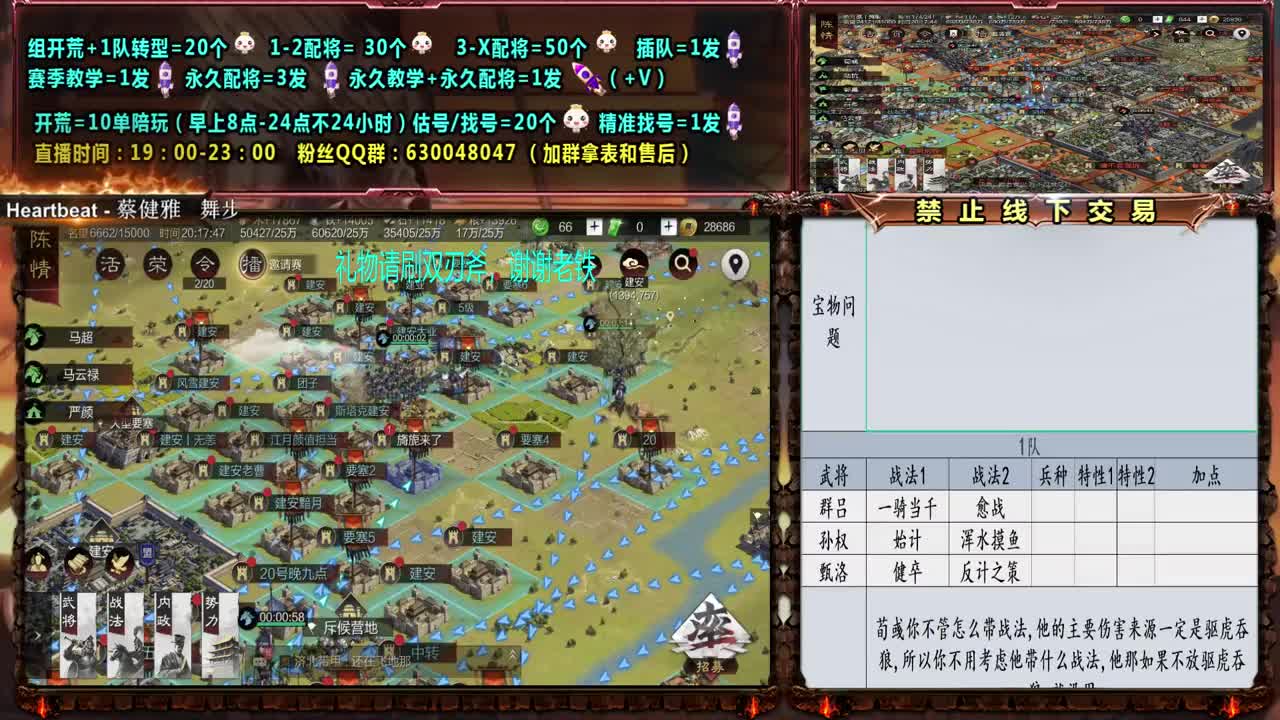 临兵4强0元大神配将、估号答疑 第1段