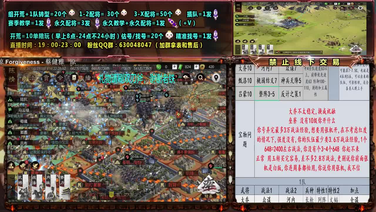 临兵4强0元大神配将、估号答疑 第2段