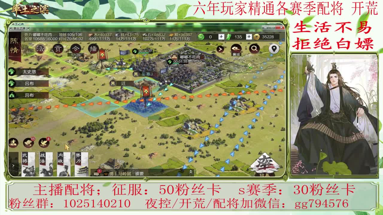 率土真好玩 老玩家在线接配将开荒