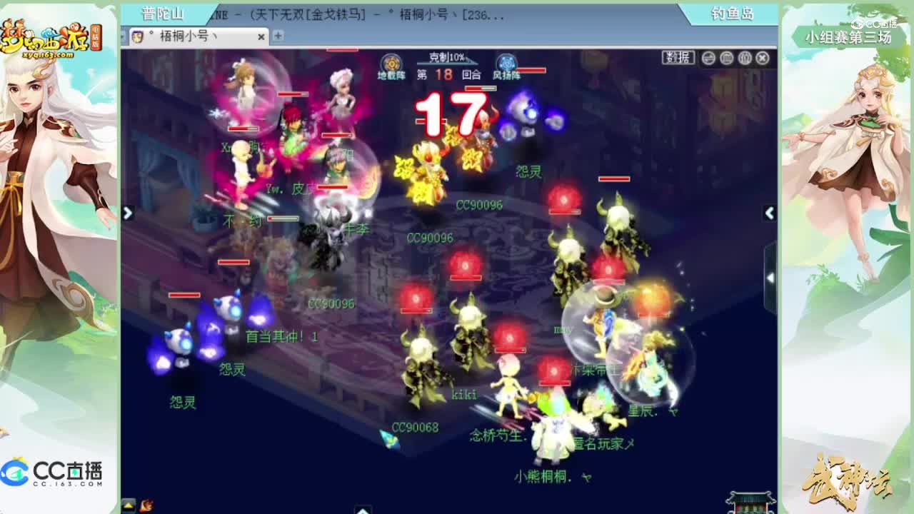 184联武神坛小组赛第三场-钓yu岛vs普陀山