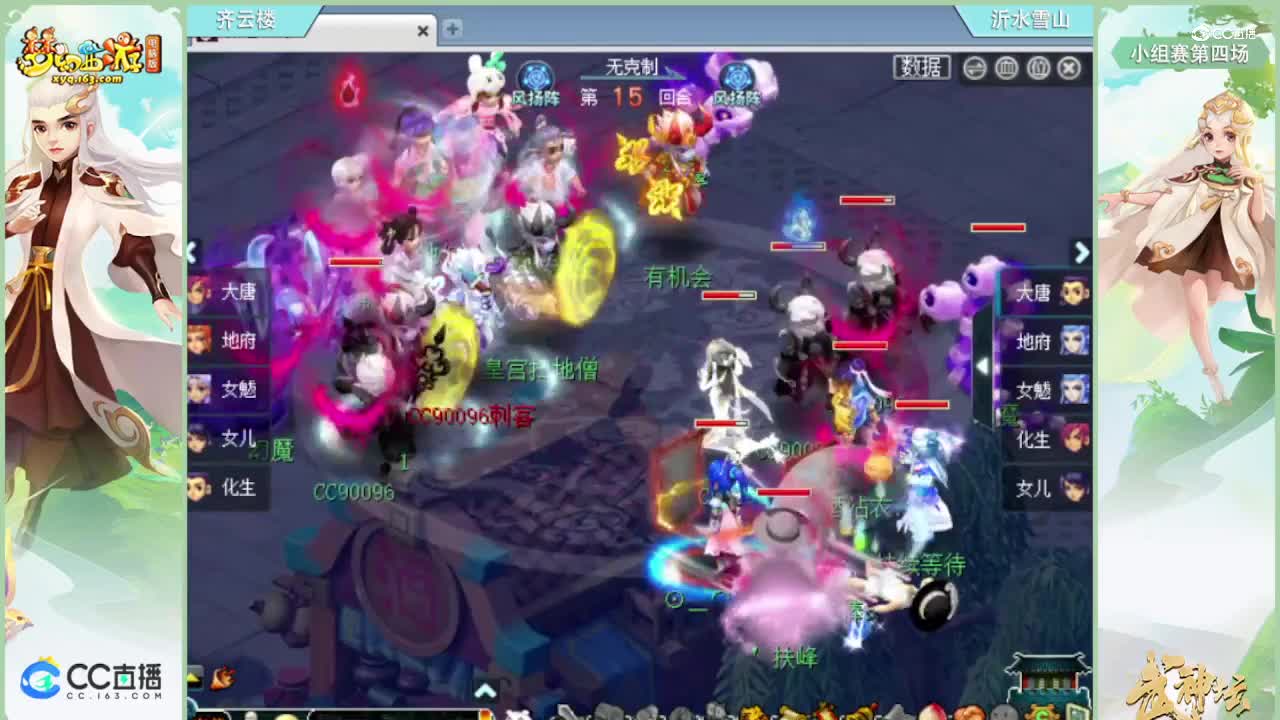 184联武神坛小组赛第四场-签齐云楼vs沂水雪山