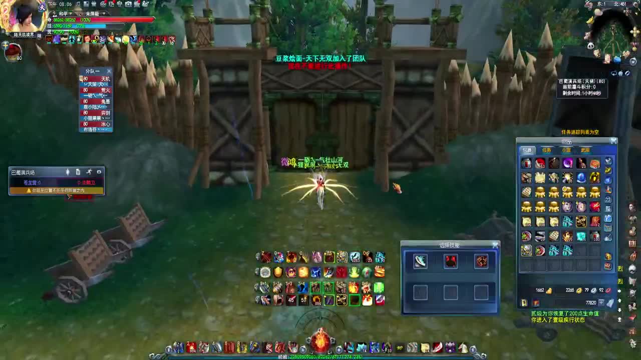 制霸天梯 第2段