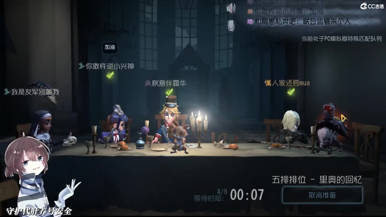 千禧年热恋计划 第2段