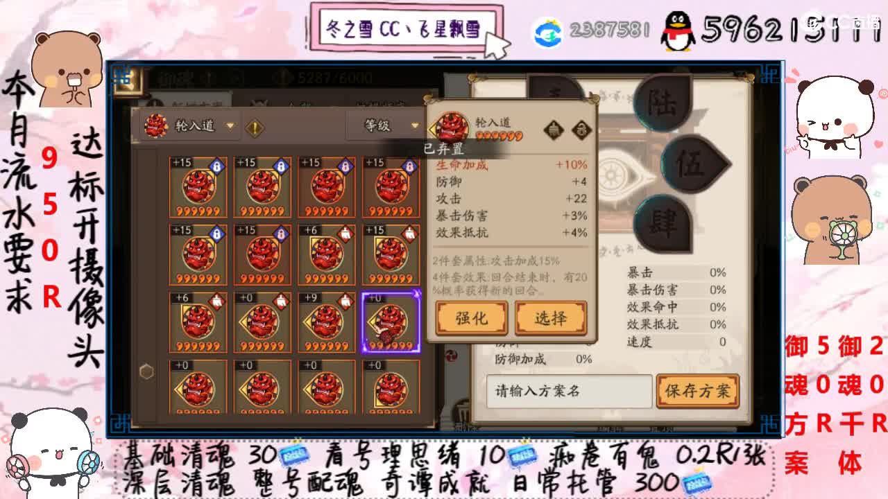 接清魂整号日常托管过奇谭