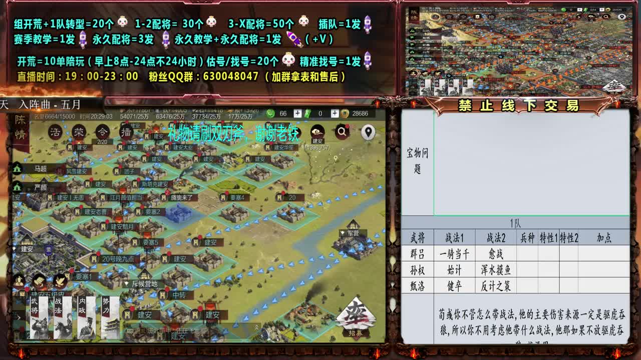 临兵4强0元大神配将、估号答疑 第1段