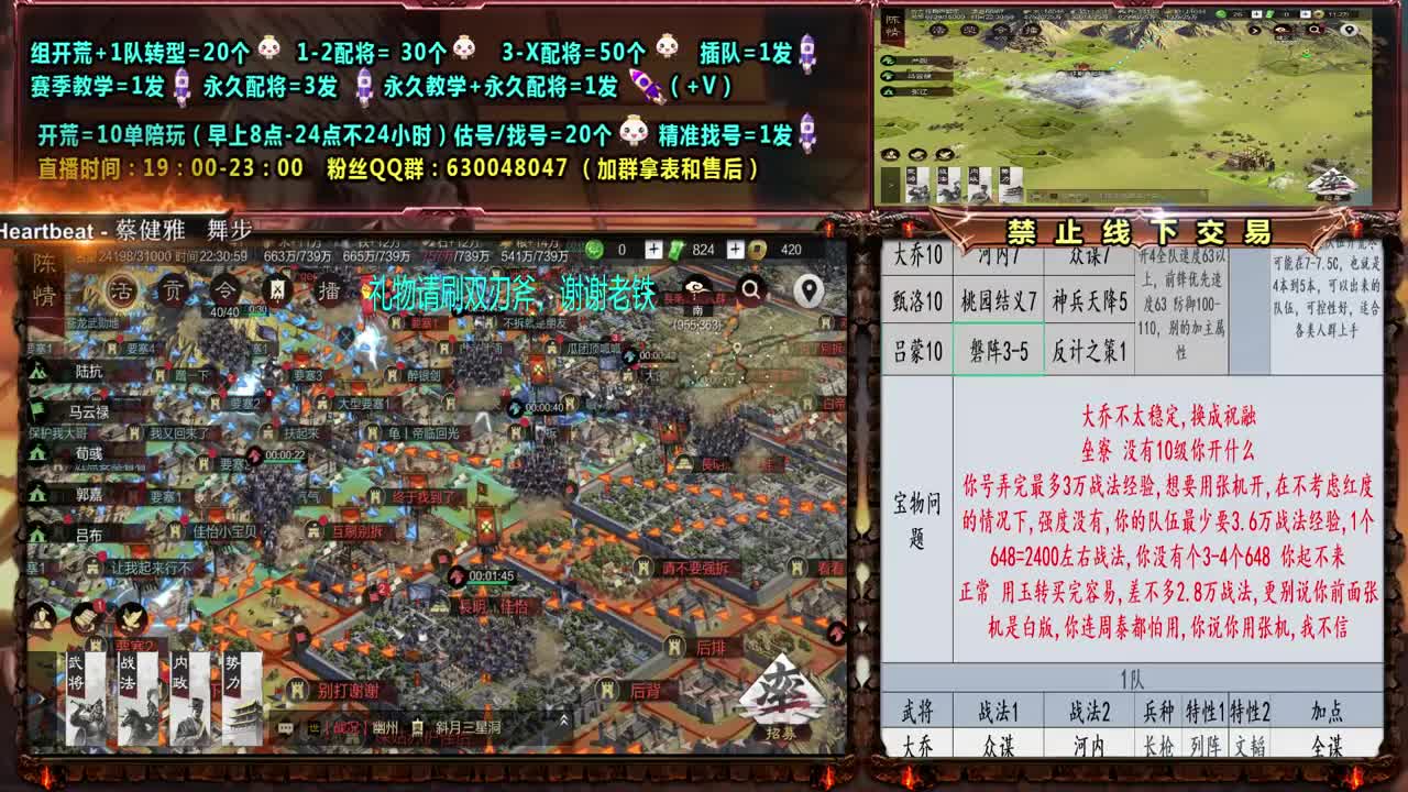 临兵4强0元大神配将、估号答疑 第2段