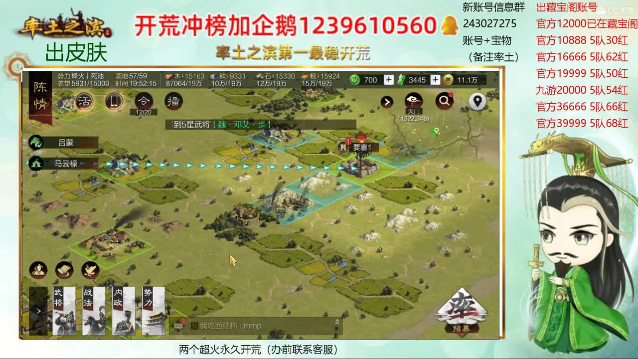 接开荒冲榜 出寄售账号 第1段