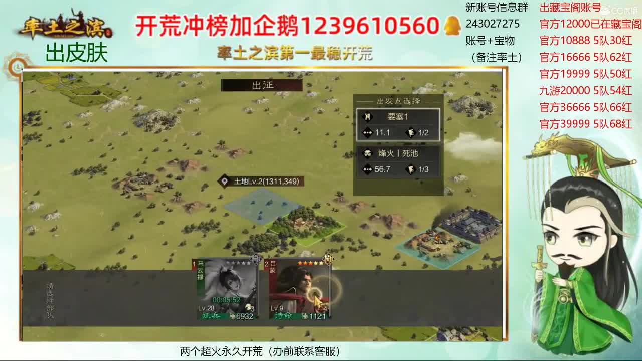 接开荒冲榜 出寄售账号 第2段