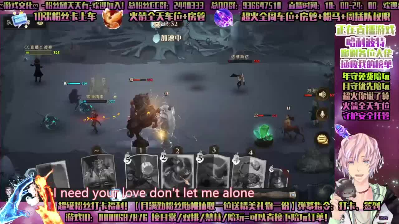 双排-单排-舞会-守护接所有！招主播 第1段