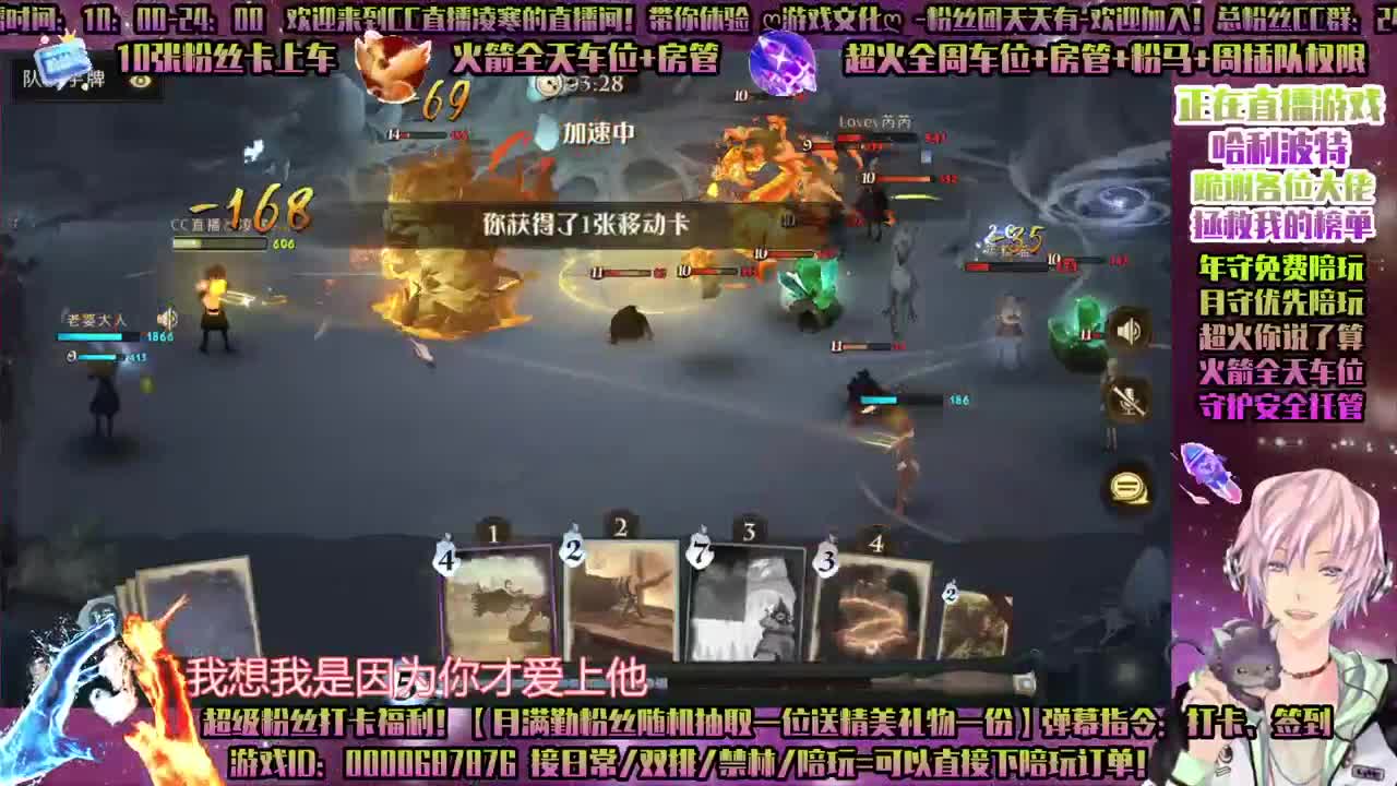 双排-单排-舞会-守护接所有！招主播 第2段