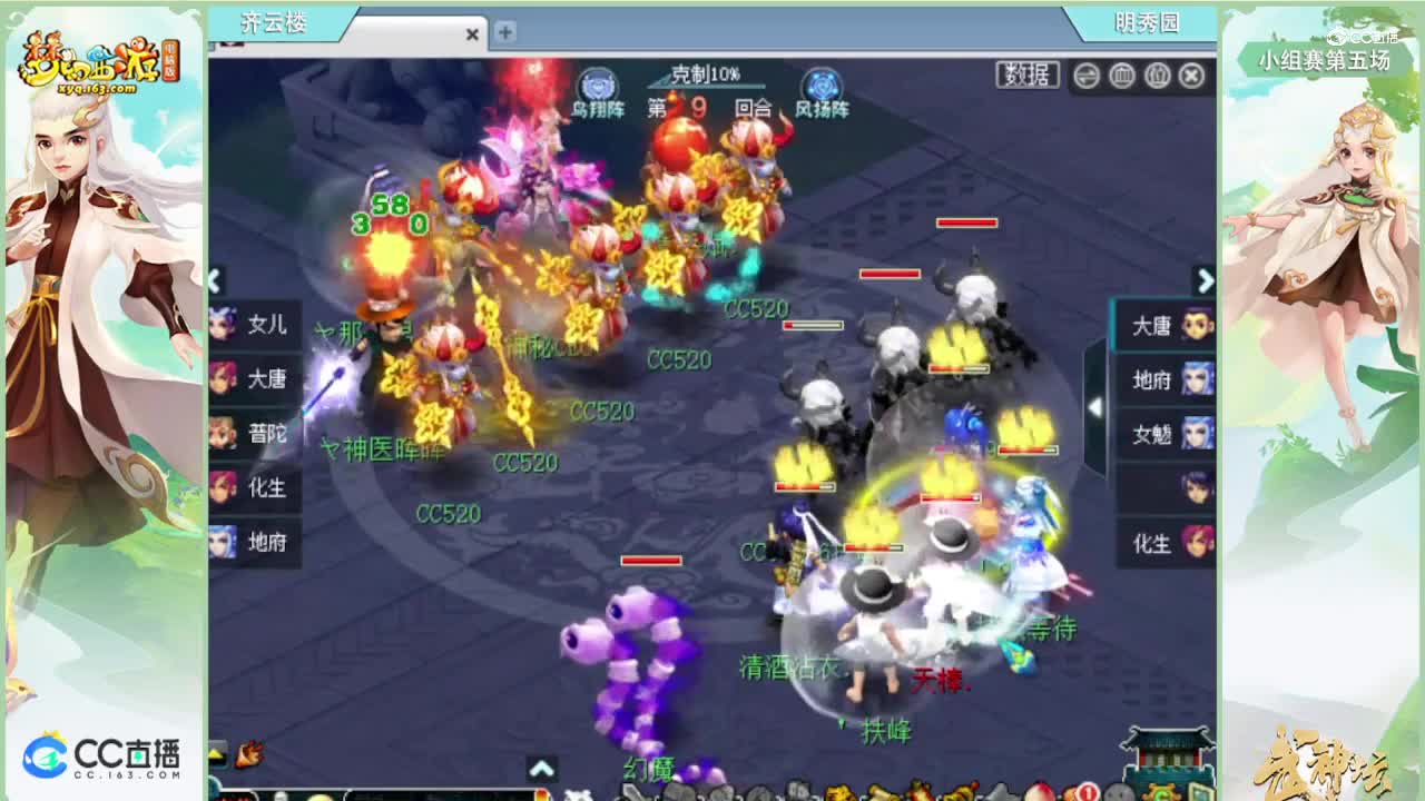 184联武神坛小组赛第五场-齐云楼vs明秀园