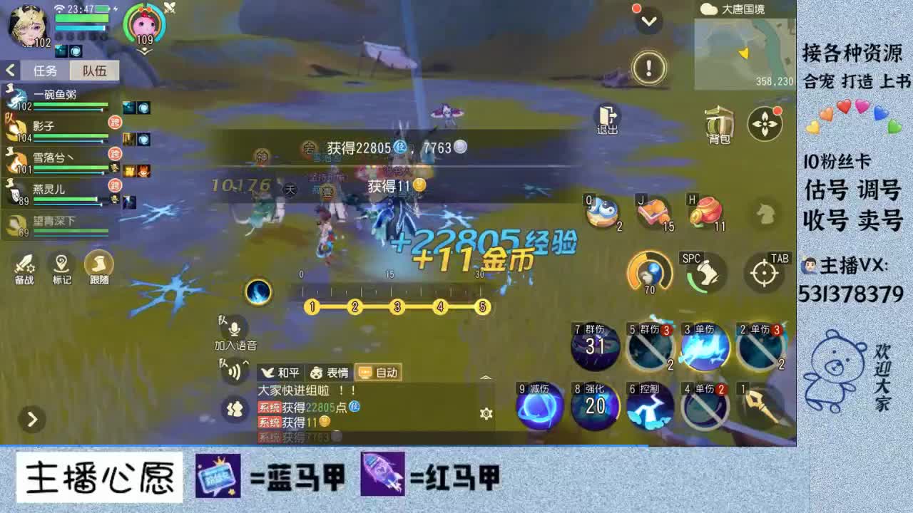 出号。收惍号 第2段