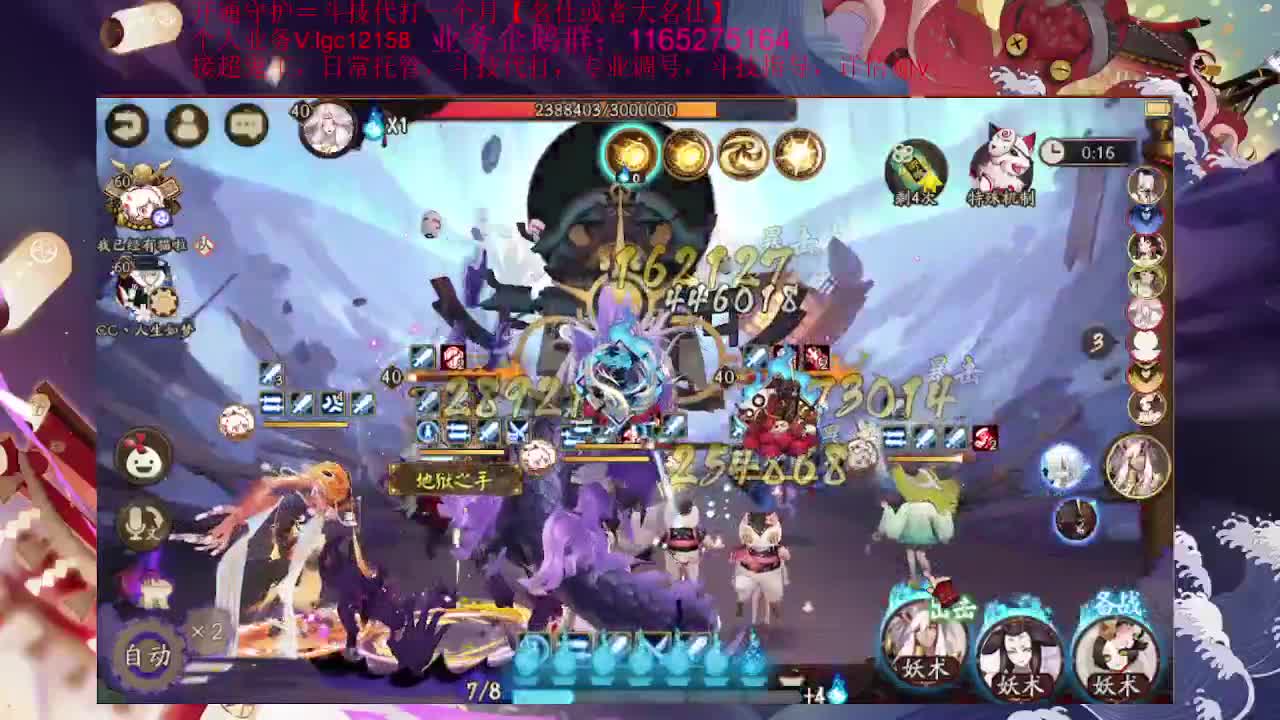 下周三出SP辉夜、接斗技调号了 第1段