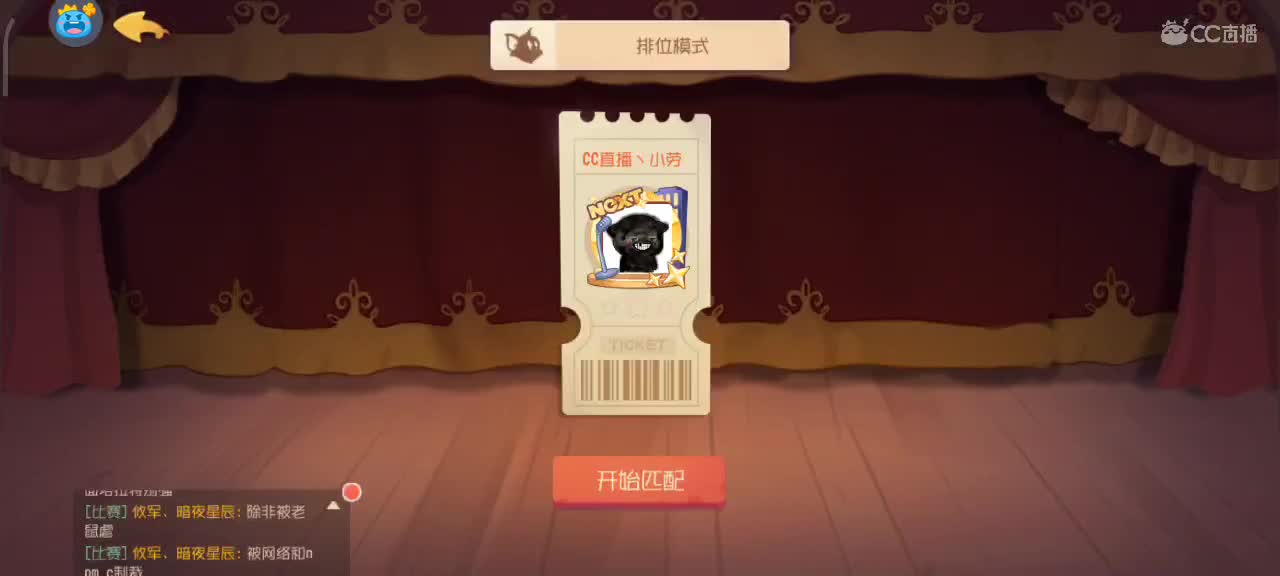 猫鼠S10 愿大家事事如意 越来越好嗷～ 第1段