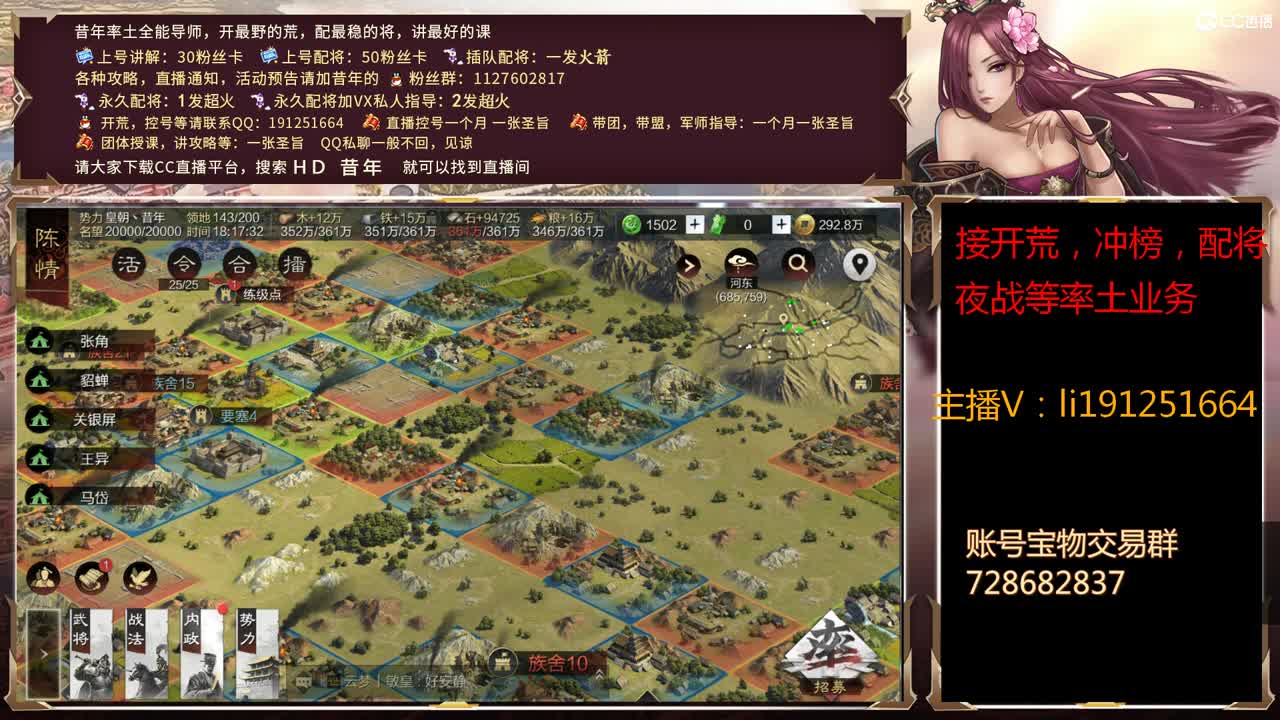 接25号烽火冲榜号，包榜，出铭鸿亢历30 第1段