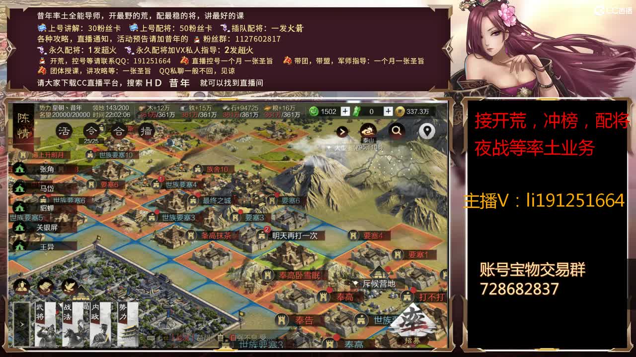 接25号烽火冲榜号，包榜，出铭鸿亢历30 第2段