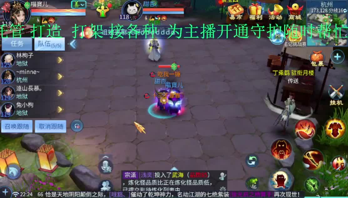 晚上好！接托管 打造 升级~ 第1段