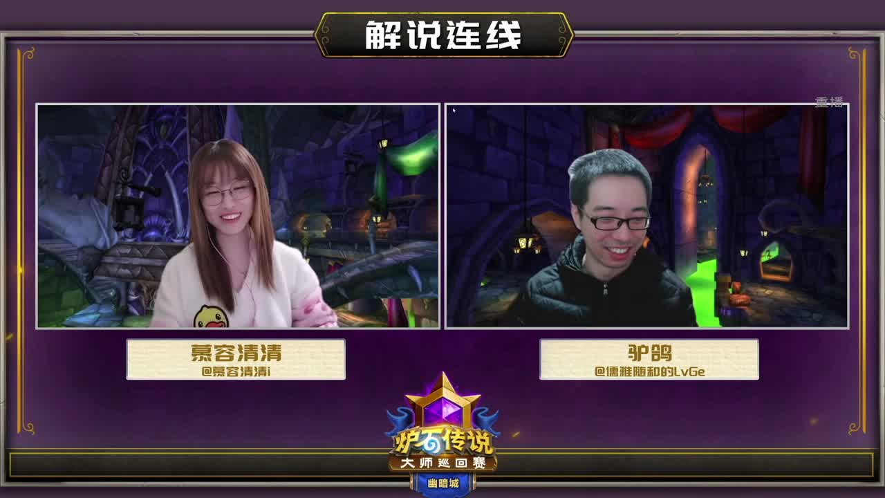 大师巡回赛幽暗城站 第1段