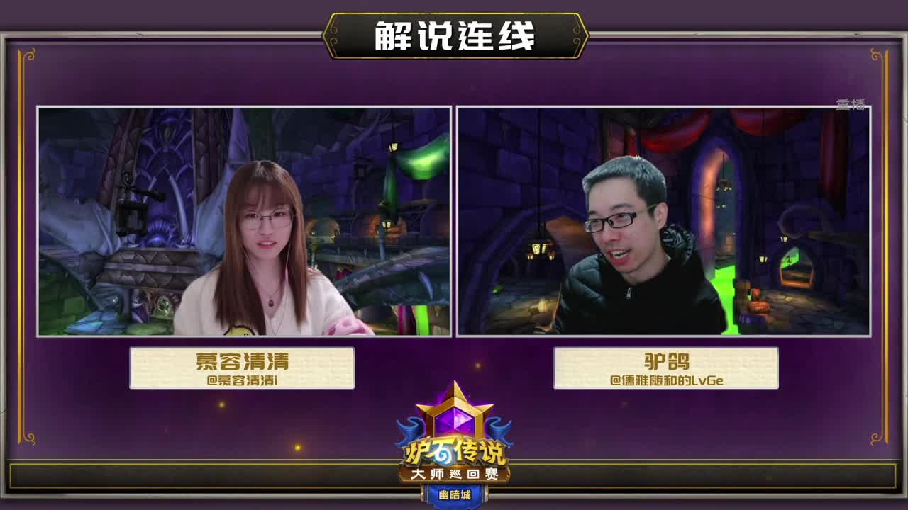 大师巡回赛幽暗城站 第4段