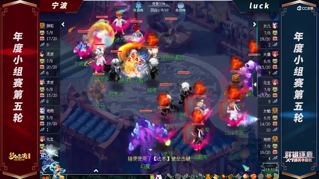 【2021年度群雄逐鹿】天元组年度小组赛第五轮：luckVS宁波【CC情报站】