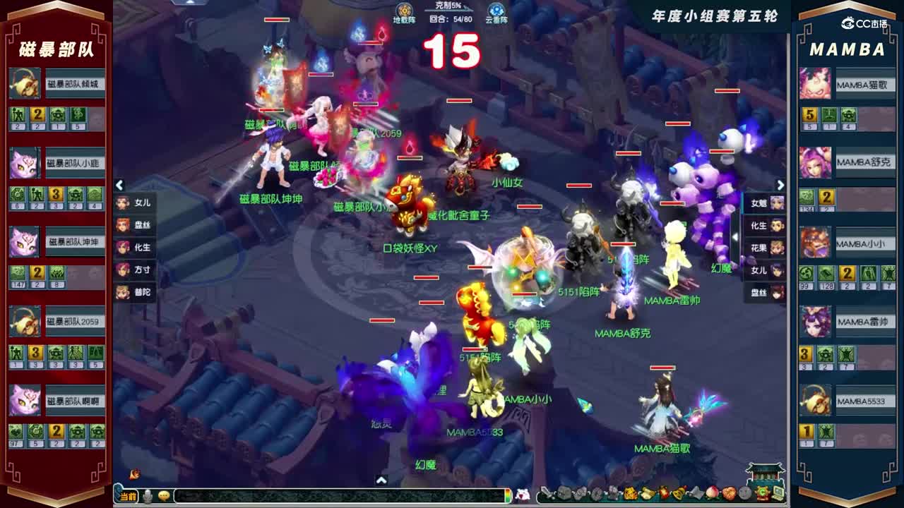 【2021年度群雄逐鹿】天元组年度小组赛第五轮：MAMBAVS磁暴部队【CC情报站】