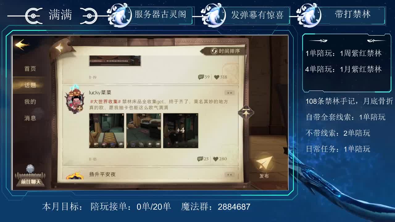 瓜闪猪闪怎么破？ 第2段