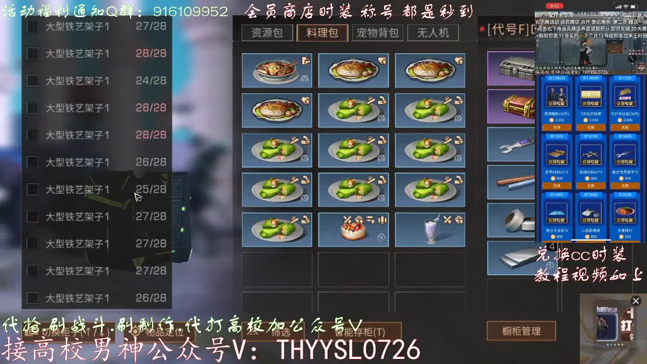 30元月卡兑换cc时装 第2段