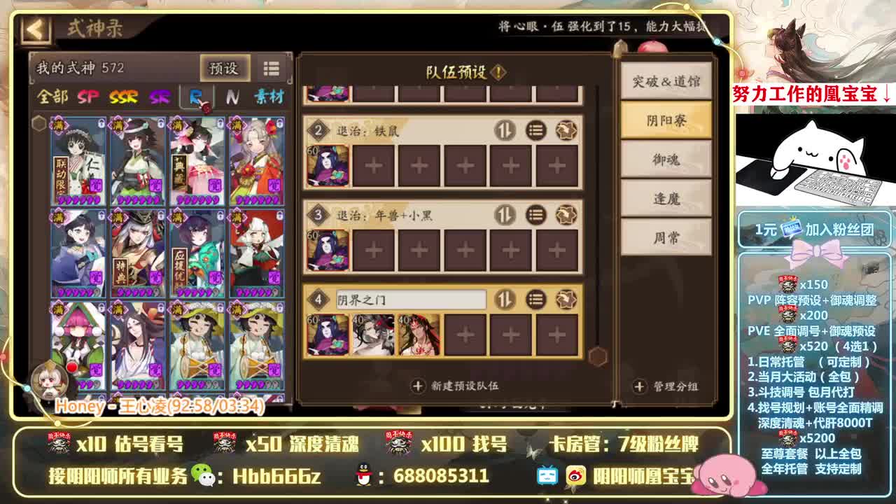 接全面调号/斗技/托管/强魂 第1段