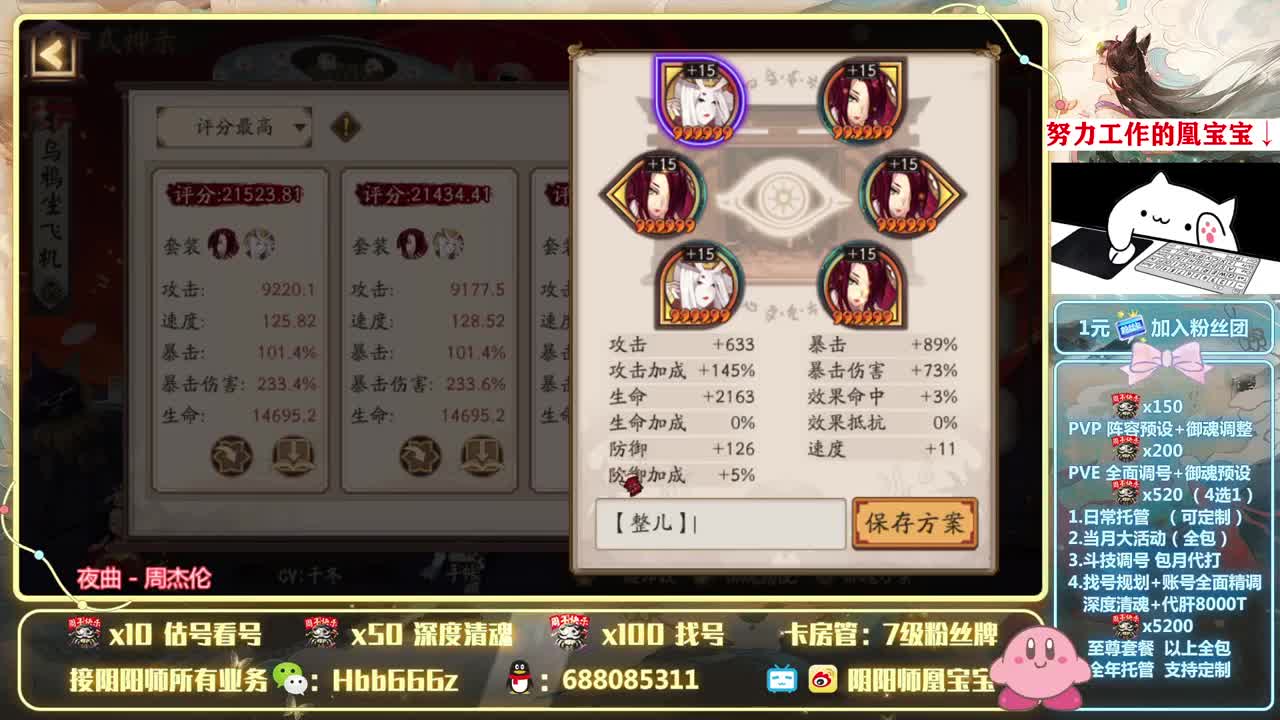 接全面调号/斗技/托管/强魂 第3段