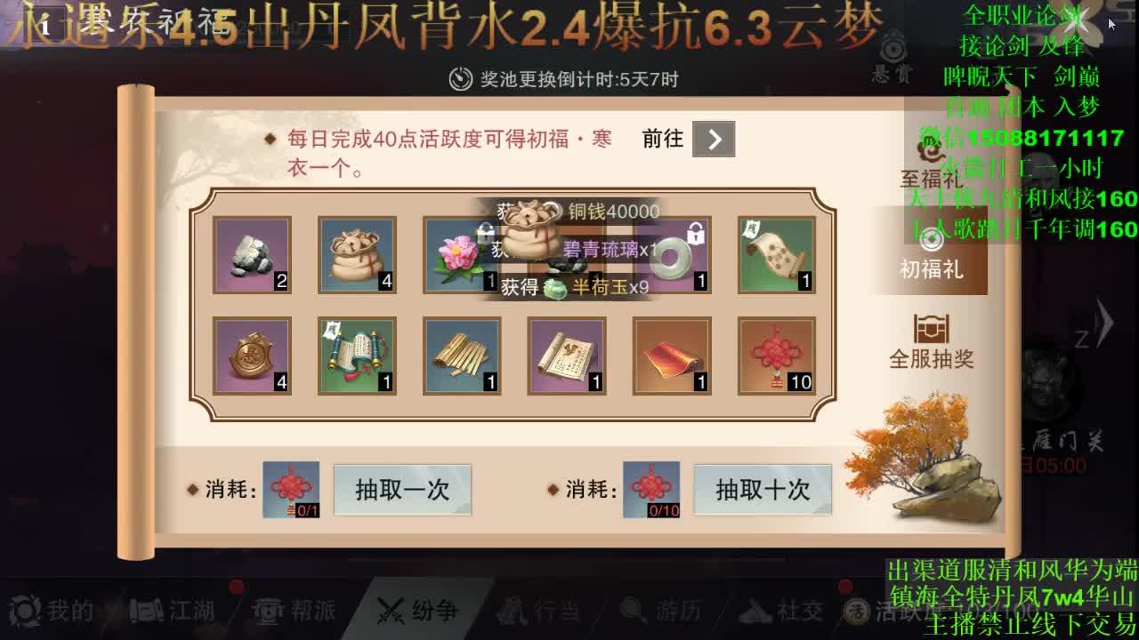 别问 都会 都接（全职 专业团队接一切） 第1段