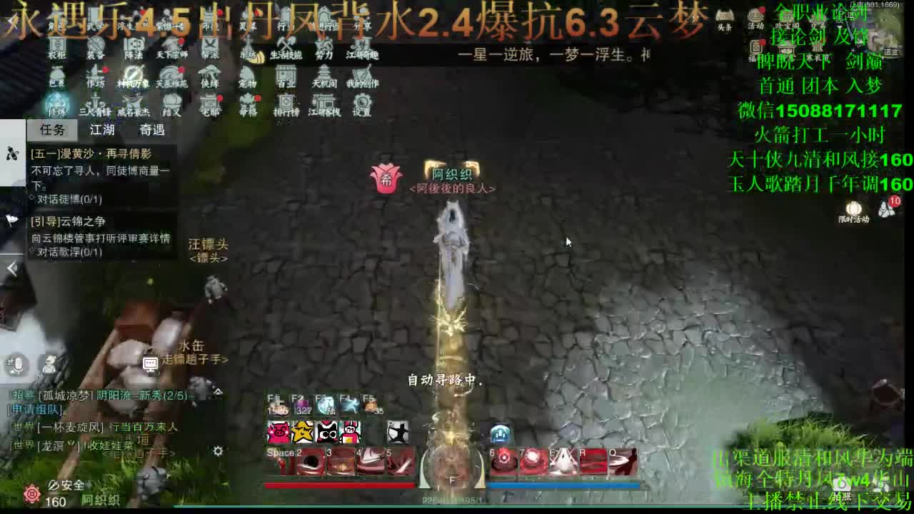 别问 都会 都接（全职 专业团队接一切） 第2段