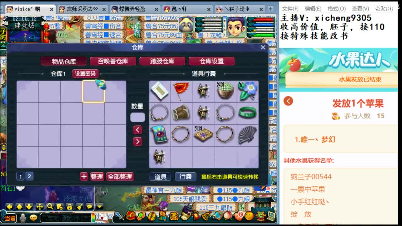 谛听小王子冲刺多技能观照 第2段