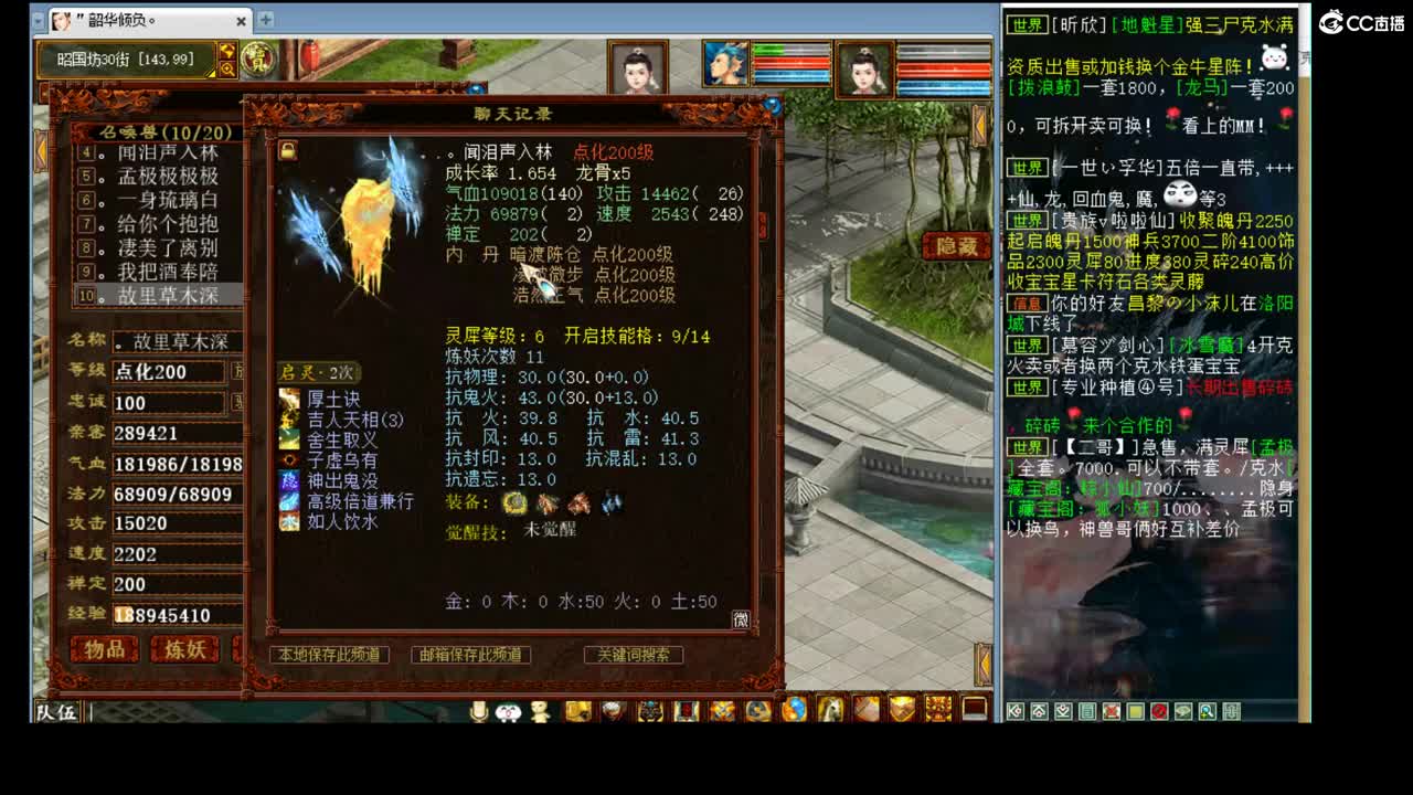 估价配装专业的主播 第1段