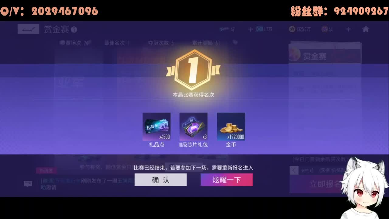 赏金周 第2段