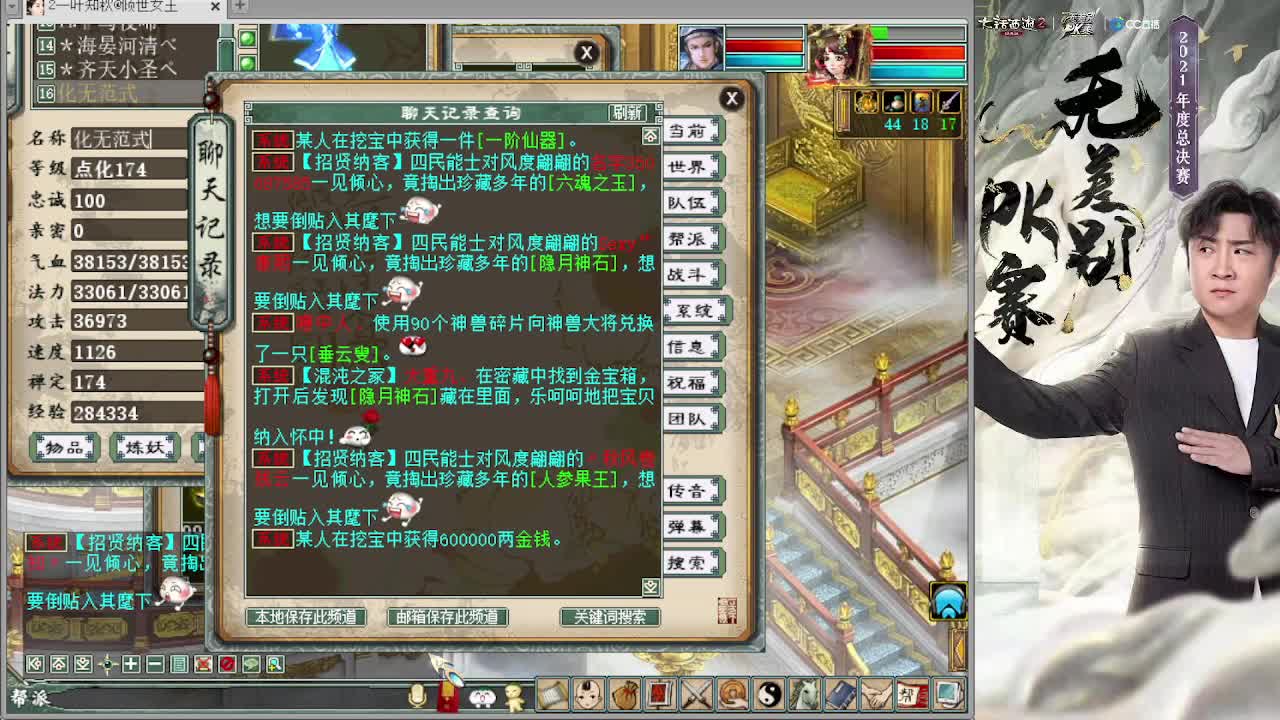 修个化无范式 第2段