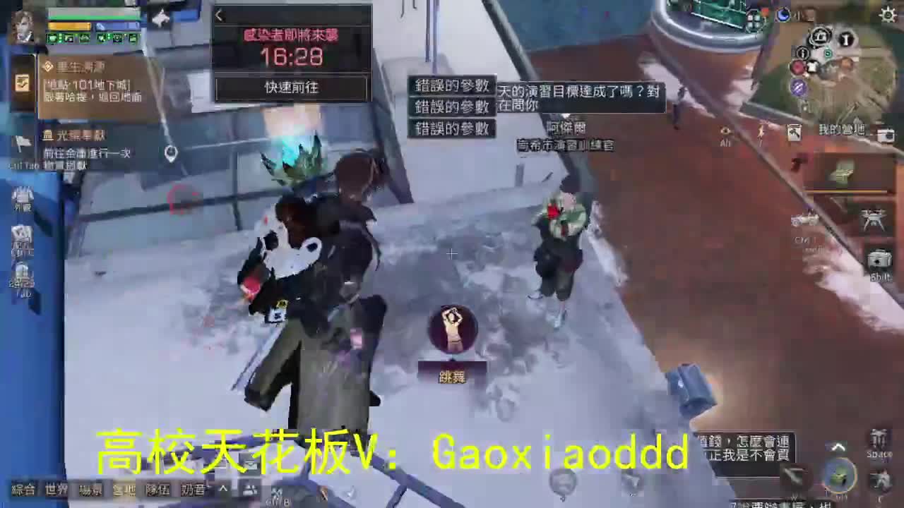 199竞速dd最后20次 第1段