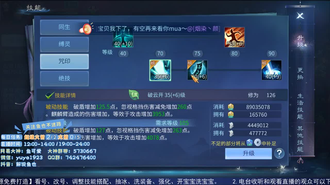 看号估价接资源 第2段