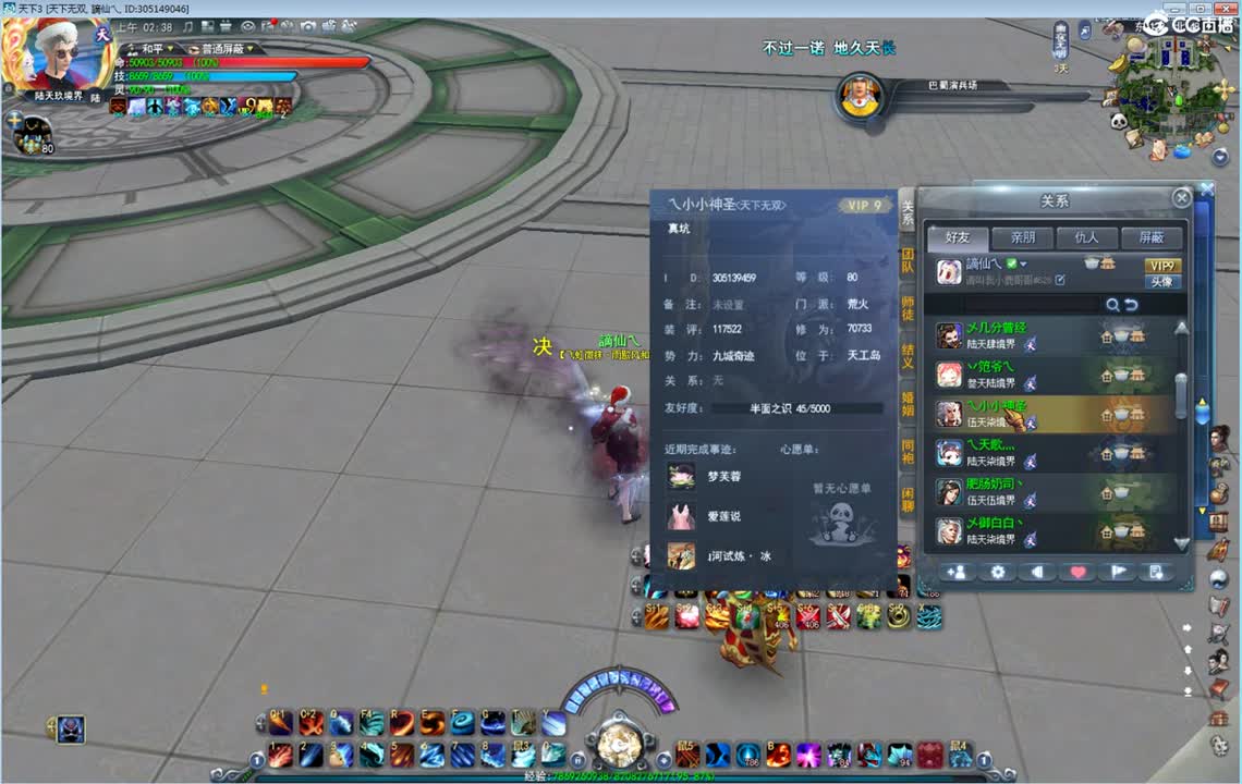 午夜骚云麓 第2段