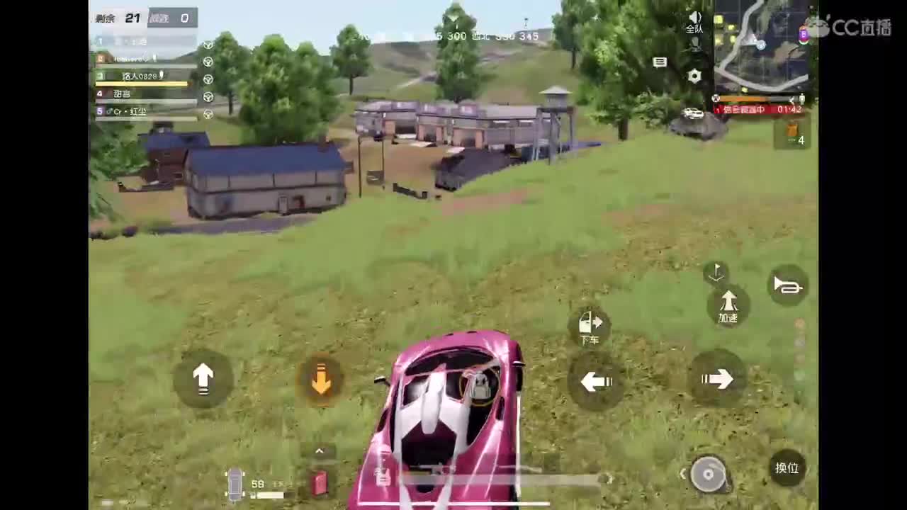 你在就好 第2段