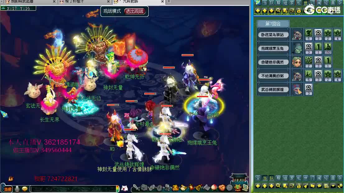 浩文  服战诗情画意冲刺~ 第2段