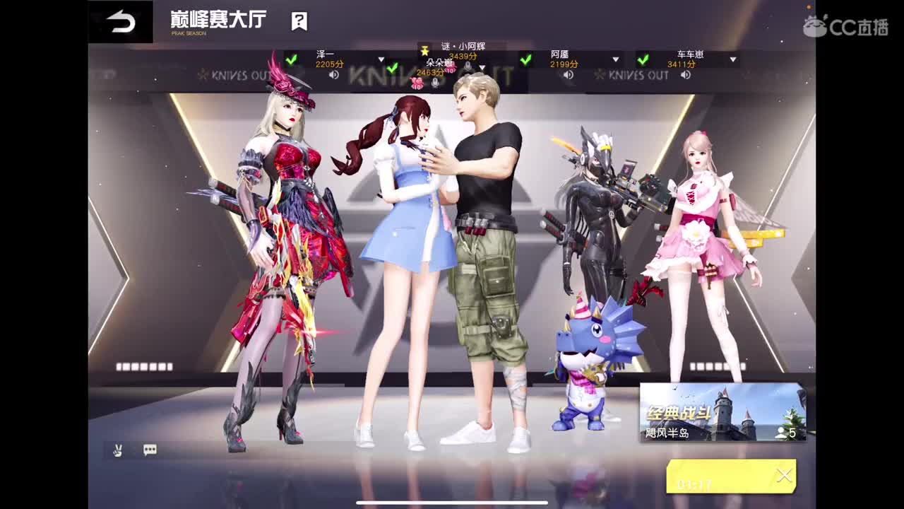 你在就好 第3段