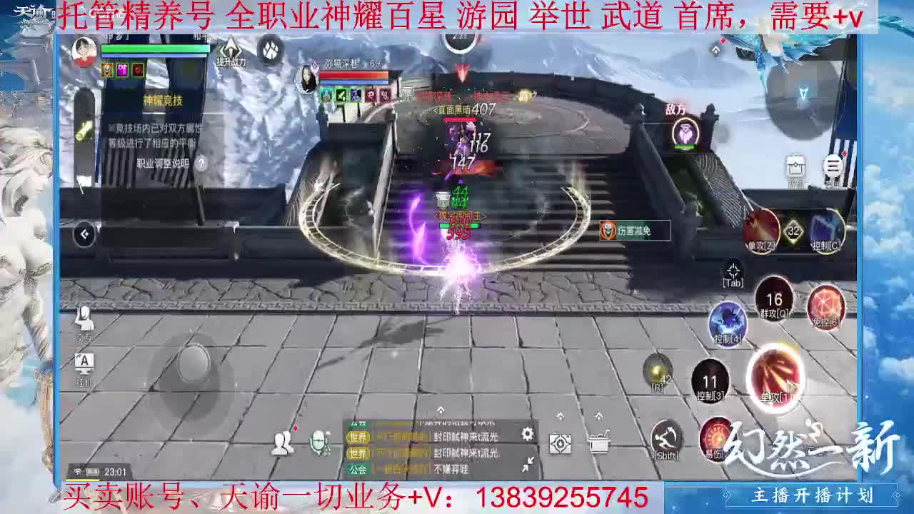 滴滴 神耀百星 接托管，接全职业神耀王者 神耀百星 第2段