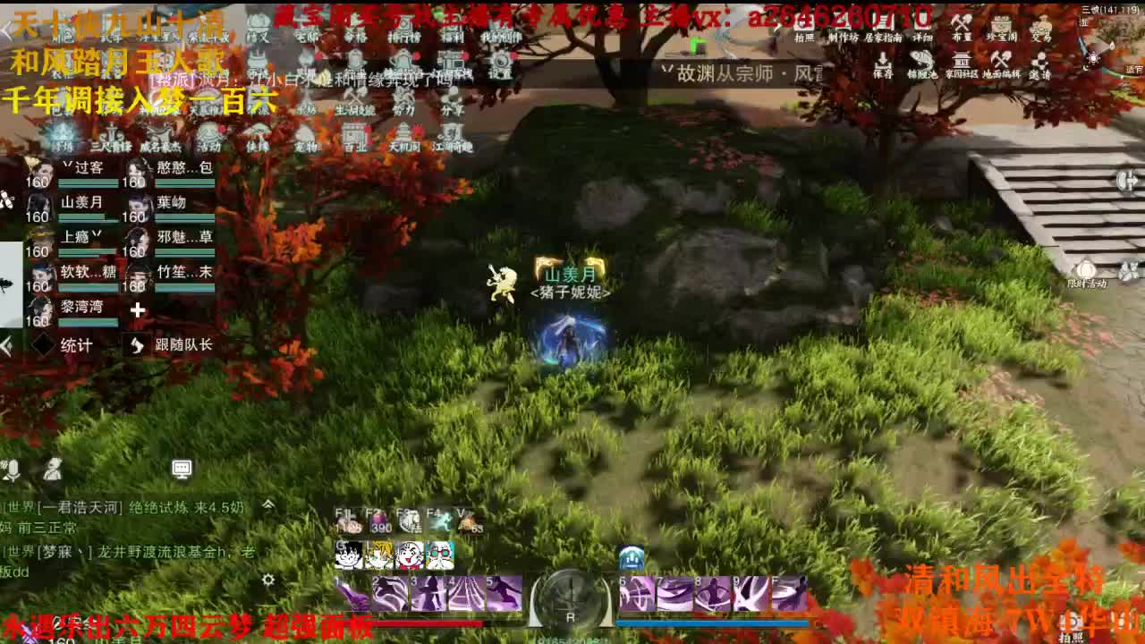 接奉天玉打造 第1段