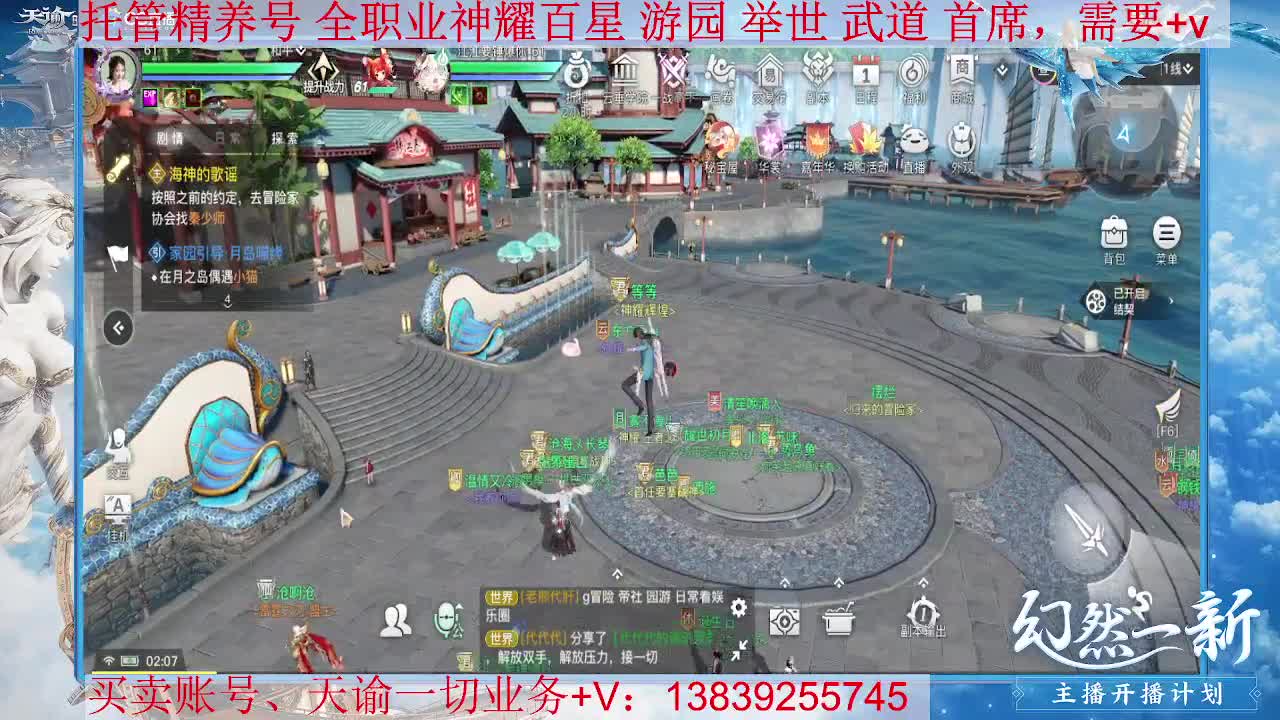 滴滴 神耀百星 接托管，接全职业神耀王者 神耀百星 第3段