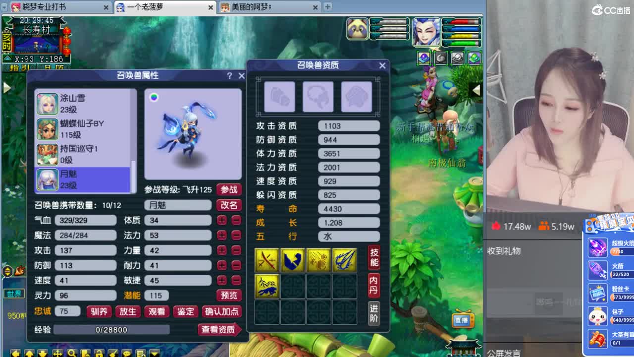 官方推荐打书主播   香山红叶 第1段